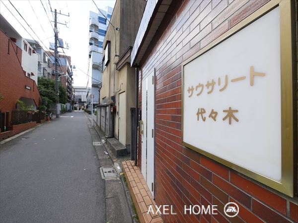 サウサリート代々木