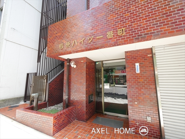 桔梗ハイツ一番町