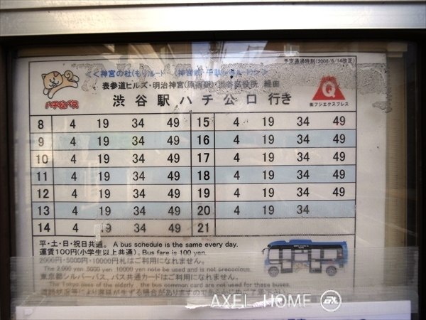 神宮前中澤ビル （事務所）