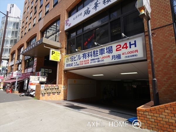 西山興業赤坂ビル