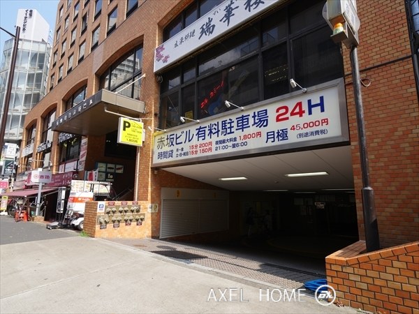 西山興業赤坂ビル