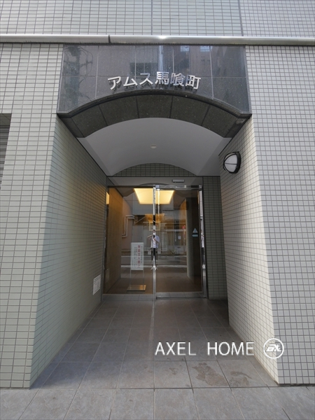 アムス馬喰町