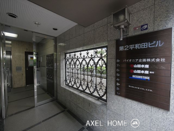 第2平和田ビル