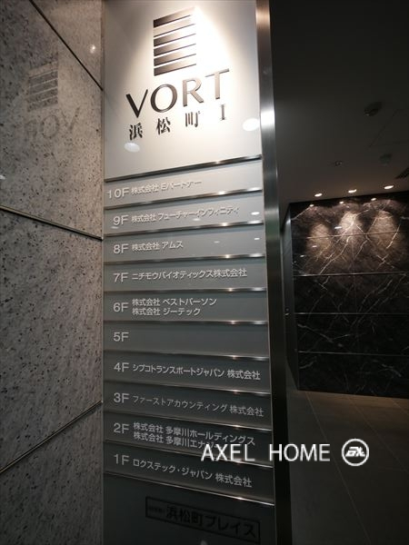 VORT浜松町（ボルト浜松町）（事務所）