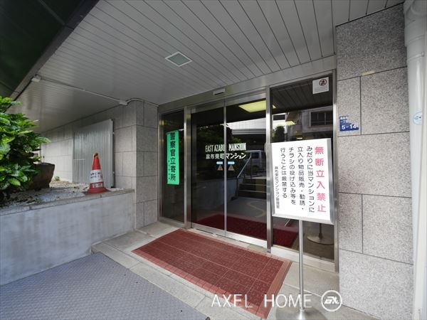 麻布東町マンション