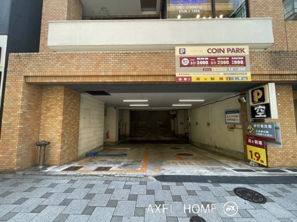 麹町ホームズ