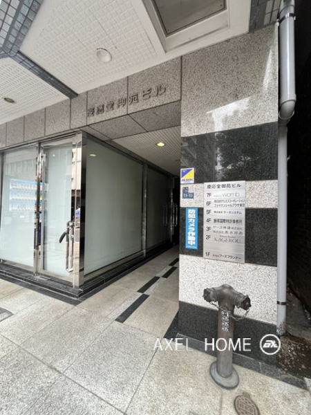 慶應堂御苑ビル