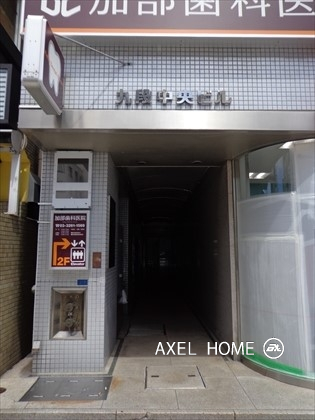 九段中央ビル