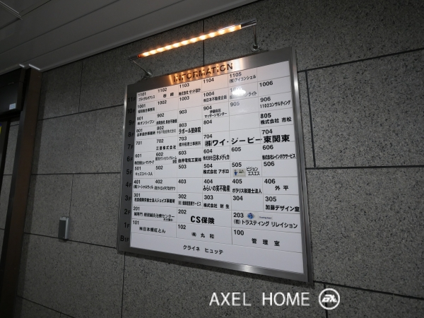 アクティブ新宿