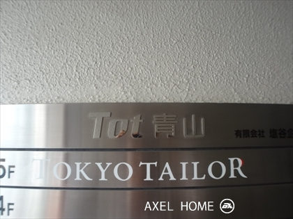 Tot青山　【店舗・事務所】