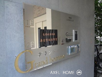グランドオム