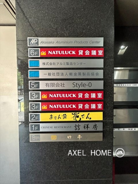 アープセンタービル