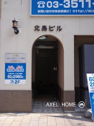 北島ビル