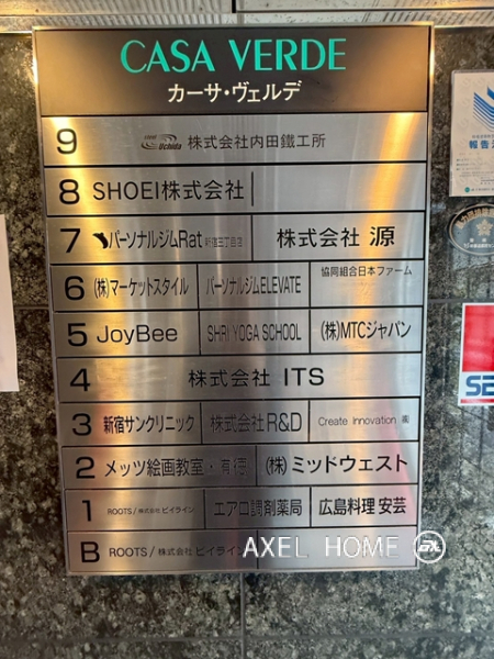 カーサ・ヴェルデ（事務所）