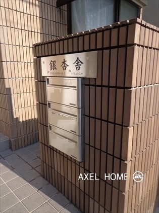 銀杏舎