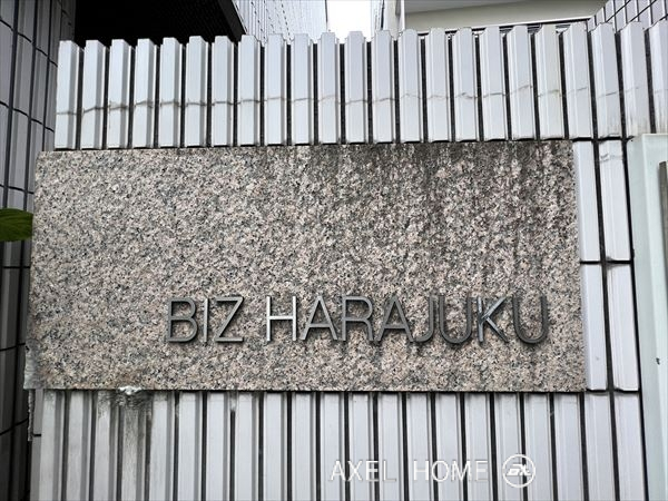 BIZ原宿（ビズ原宿）（事務所）
