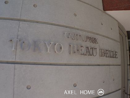 グリーンパーク東京ボーベル
