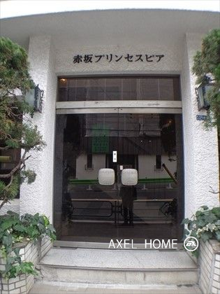 赤坂プリンセスピア