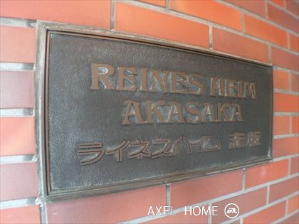 ライネスハイム赤坂