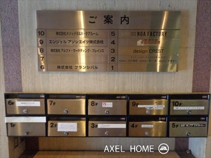 九段一口坂ビル