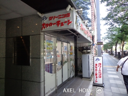九段靖苑ビル