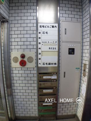 石毛ビル