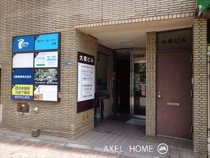 大橋ビル