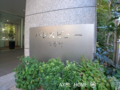パレスビュー四番町