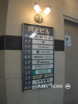 川上ビル（事務所・店舗）