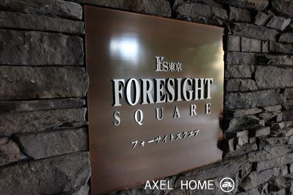 It's東京フォーサイトスクエア