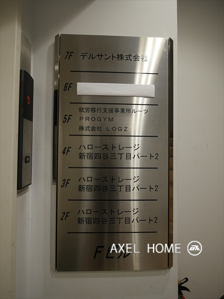 Fビル　(事務所)