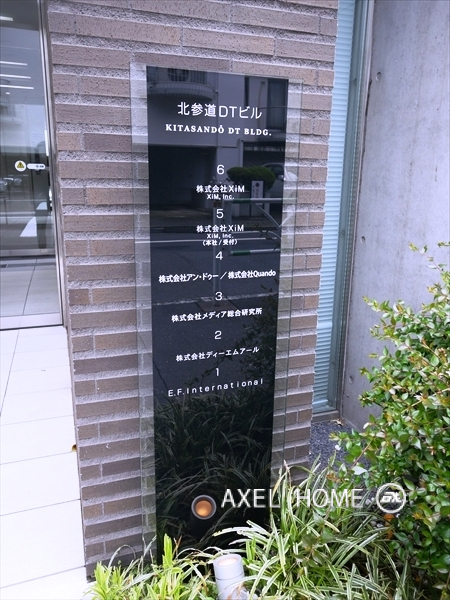 北参道DTビル (事務所)