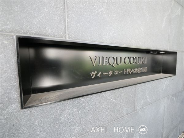 ヴィークコート代々木参宮橋