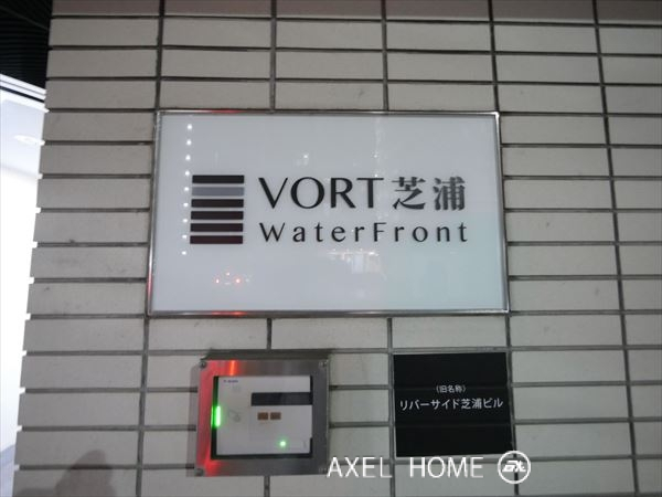VORT芝浦WaterFront(ボルト芝浦ウォーターフロント)（事務所）
