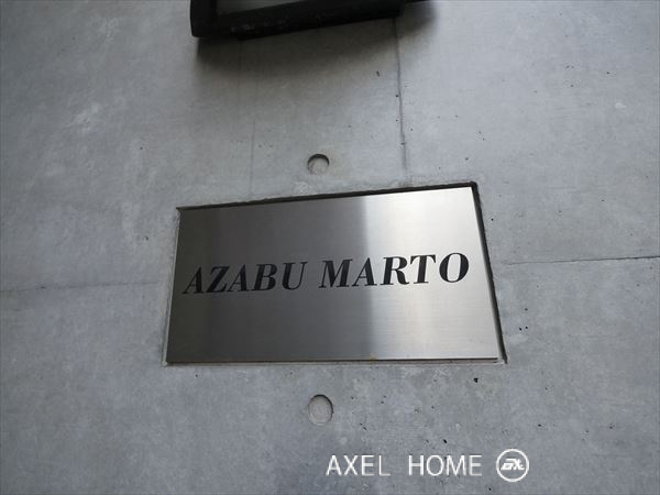 AZABU MARTO（麻布マルトー）