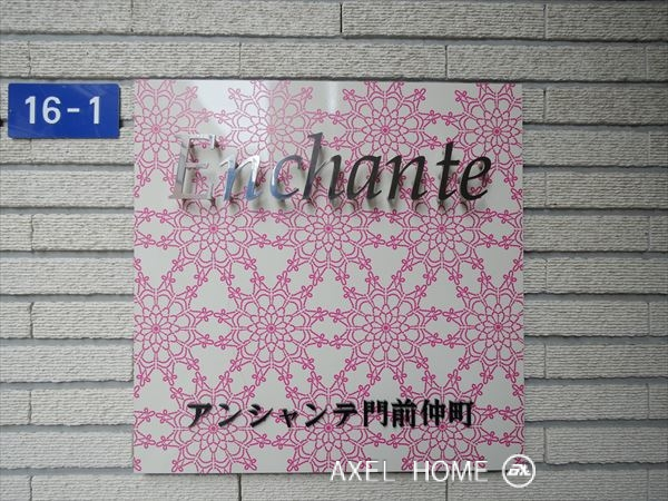 アンシャンテ門前仲町