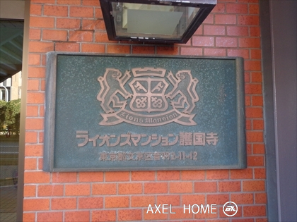 ライオンズマンション護国寺