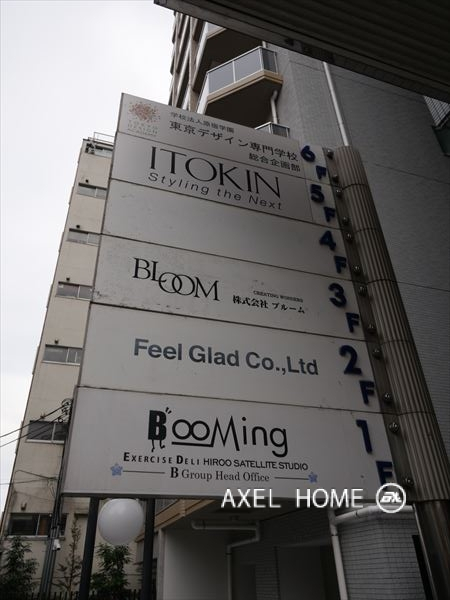 小高ビル（事務所）
