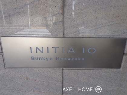 イニシアイオ文京仲坂