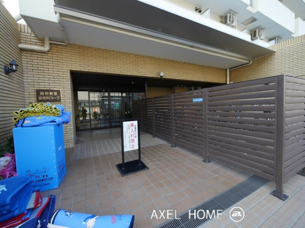 藤和新宿番衆町コープ