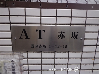AT赤坂
