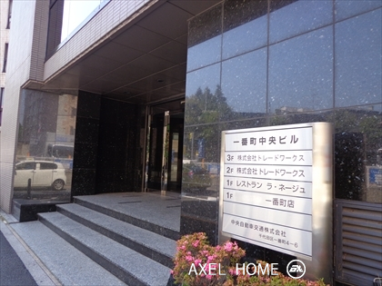 一番町中央ビル　