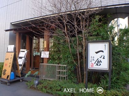 エイハ新川