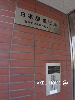 日本産業ビル （事務所）
