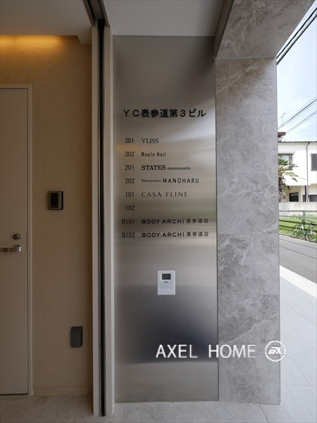 YC表参道第3ビル　(YC OMOTESANDO DAISAN BUILDING)　(店舗)