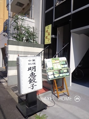 ラシーヌ一番町