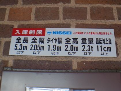 駐車場イメージ1