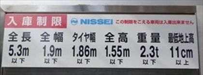 駐車場イメージ1