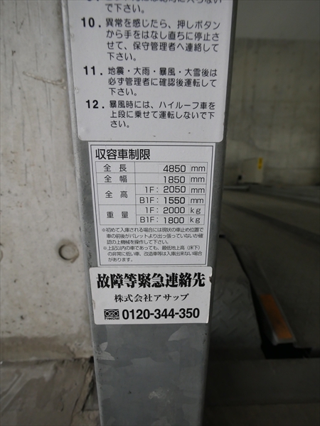 駐車場イメージ1