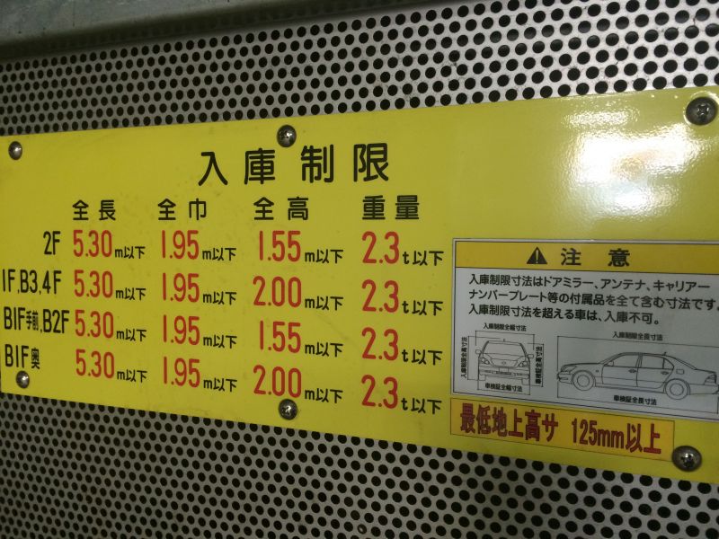 ＭＹ　ＴＯＷＥＲ　ＲＥＳＩＤＥＮＣＥ　(マイタワーレジデンス）　駐車場